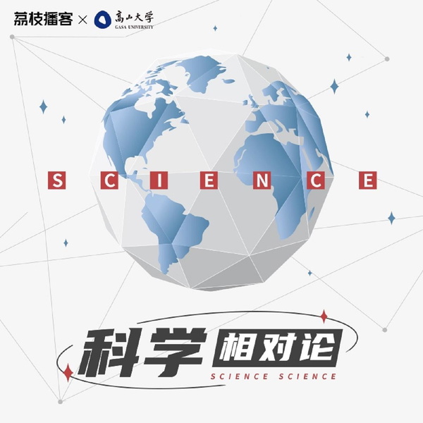 Artwork for 高山书院