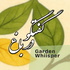 Garden whiisper 🍃 گفتگو در باغ
