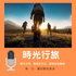 跟著Gema學西班牙文