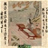Genji Monogatari (The Tale of Genji) by  Murasaki Shikibu (978 - c 1025)