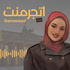 Germanized - اتجرمنت