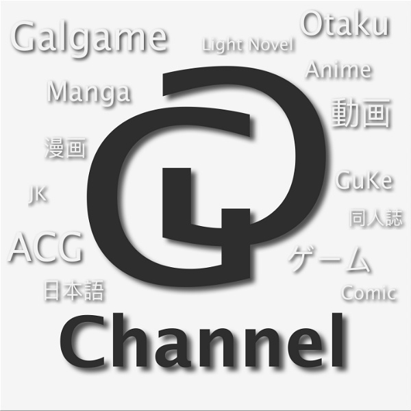 Artwork for GG Channel 不只是动漫 仮