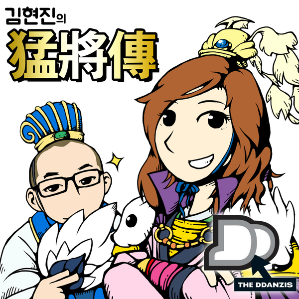 Artwork for 김현진의 맹장전