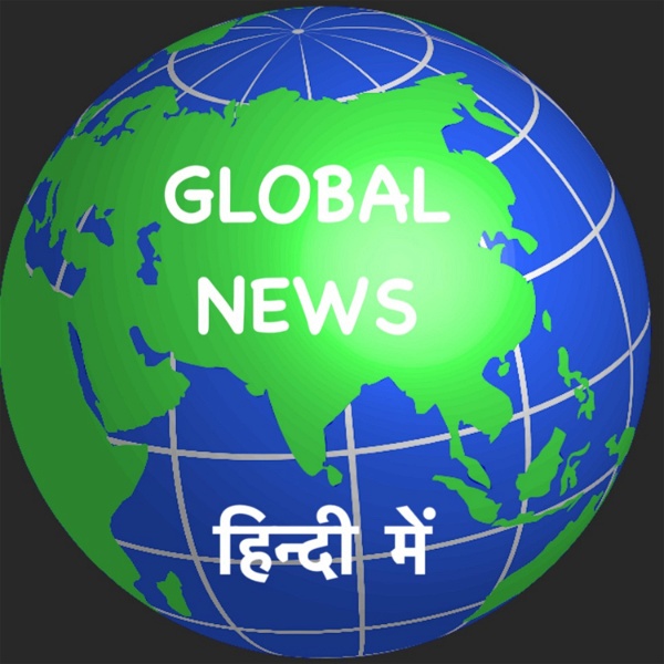 Artwork for Global News Hindi Mein