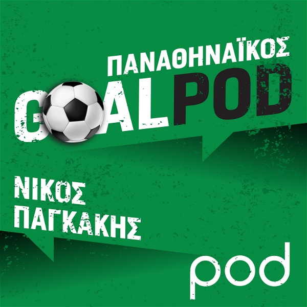 Artwork for GoalPod Παναθηναϊκός, με τον Νίκο Παγκάκη