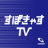 GODAI すぽきゃす 〜テニス・ゴルフ・ゴールデンキッズ スポーツが大好きなみなさまへ〜