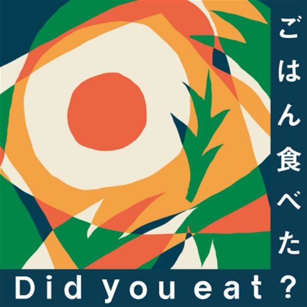 Artwork for ごはん食べた？ Did You Eat?