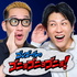 ゴンゴールのゴニョゴニョゴニョ！