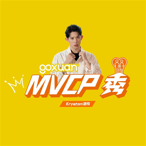 Artwork for GOXUAN MVCP 秀
