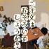 ご注文はおそろいでしょうか?