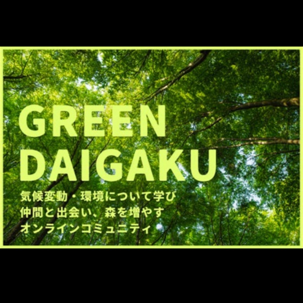 Artwork for GREEN DAIGAKU RADIO