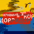 Гуманитарный коридор