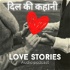 Dil Ki Kahaani Akshi Ki zubaani( Hindi Stories and Poems)