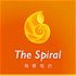 海螺电台 | The Spiral