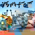 海外行医 Practice Abroad