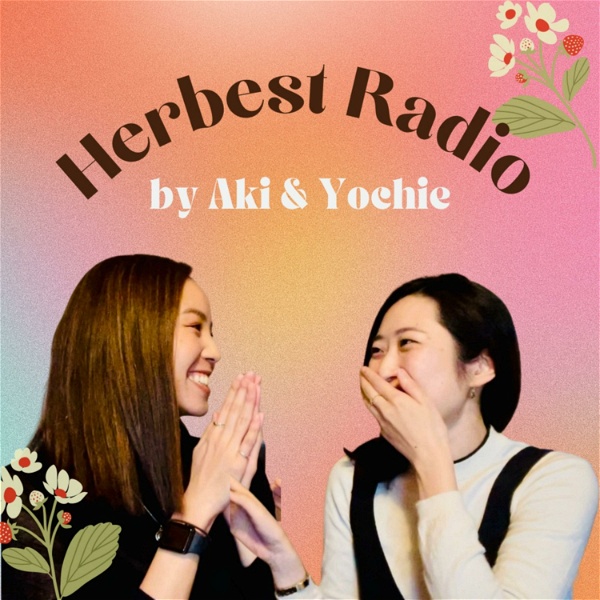 Artwork for 〜Herbestラジオ〜キャリア迷子のアラサー女子に送る、自分にとっての最適な働き方と生き方