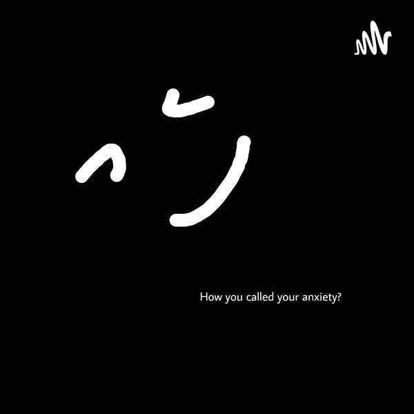 Artwork for What You Called Your Anxiety?