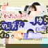 漢方セラピー presents 黒沢かずこの「ゆらぎの漢方ホッとタイム」