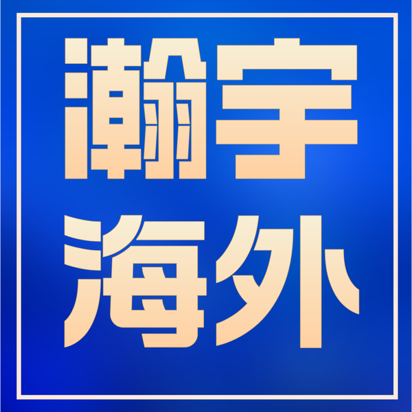Artwork for 瀚宇移民说