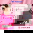 はなさく生命 Presents バービーのI'm OK?