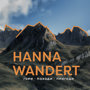 Artwork for Hanna wandert