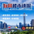 好房会|深圳楼市每周资讯速报