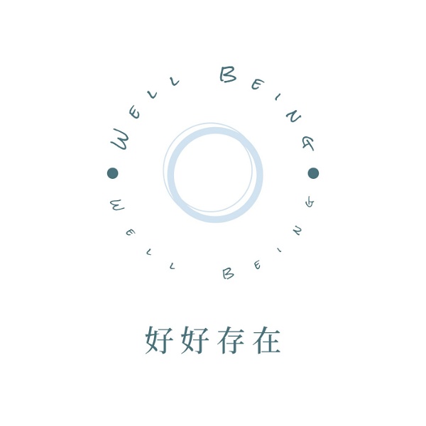Artwork for 好好存在 Well Being