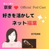 好きを活かしてネット副業　元普通のOLが語る「好きなことして、自由に、心豊かに生きてい