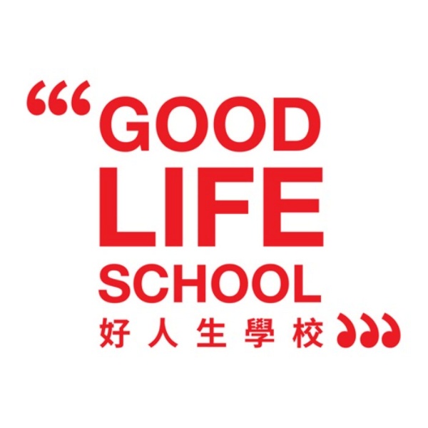 Artwork for 好人生學校 Good Life School