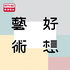 好想藝術