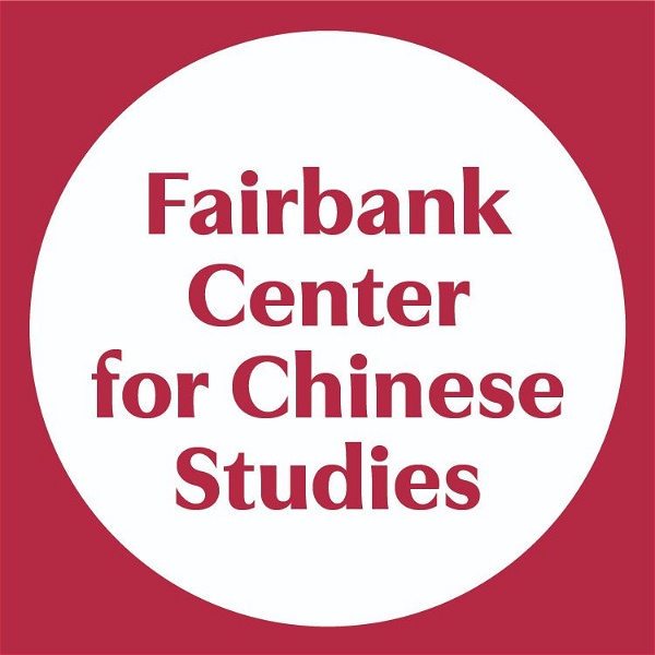 Artwork for Harvard Fairbank Center for Chinese Studies