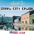 HBCラジオ・OTARU CITY CRUISE~美香と香菜子のおさんぽ土曜日~
