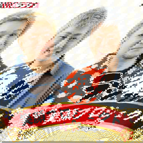 Artwork for ラジ魂！！笑顔プロジェクト