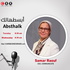 حابسطهالك