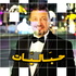 حبّاليَّات