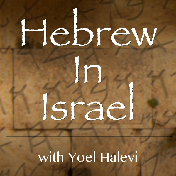 Artwork for Hebrew In Israel