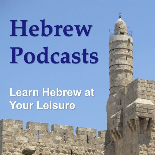 Artwork for Hebrew Podcasts