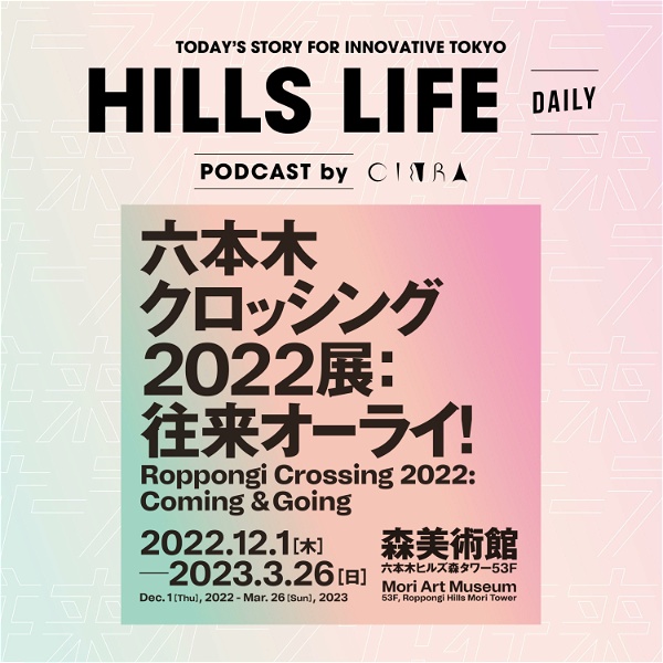 Artwork for HILLS LIFE DAILY podcast