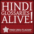 Hindi: Glossaries Alive!