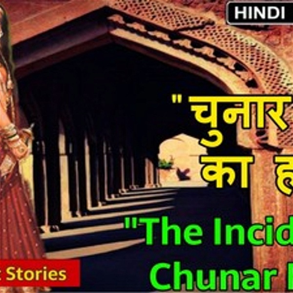 Artwork for Hindi Horror story of Chunar