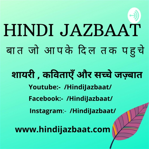 Artwork for Hindi Jazbaat: Shayari