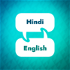 Hindi Learning Accelerator