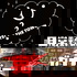 HITS! THE TOWN　日常野郎 鬼ガイバー