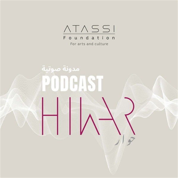 Artwork for Hiwar | حوار