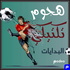 هجوم تكتيكي | البدايات