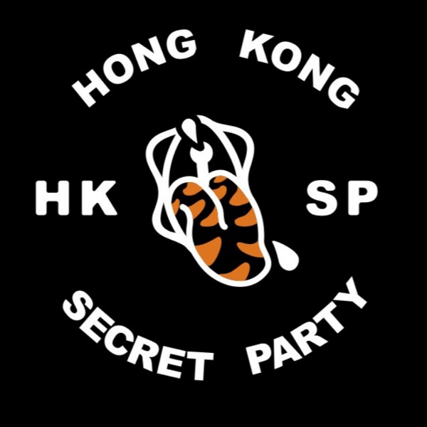 Artwork for HKSP成人電台