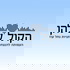 הקול שלהן: סיפור חייהן של תצפיתניות מוצב נחל עוז