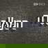המעבדה The Lab