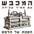 המכבש