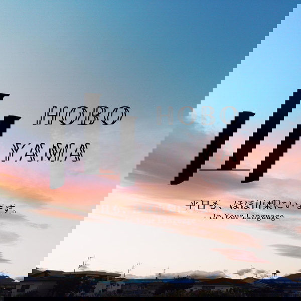 Artwork for hobo.Yama